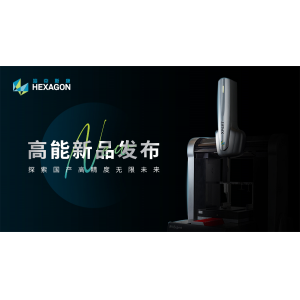 CIMT重磅首發(fā)！Xpert國產(chǎn)高精度檢測平臺